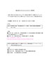 事業主行動計画 Thumbnail